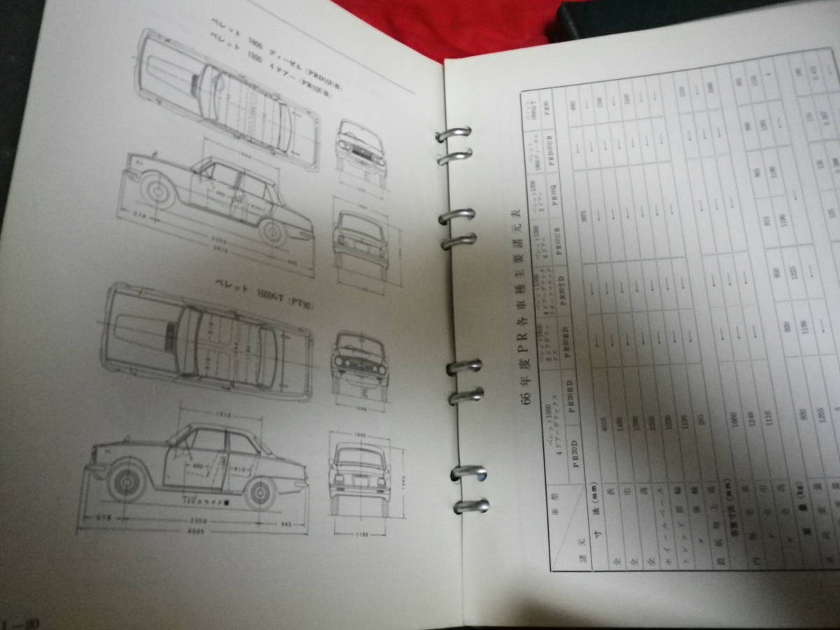 いすゞ ベレット 公式通販 エンジン修理書 メルカリ - ISUZU サービス