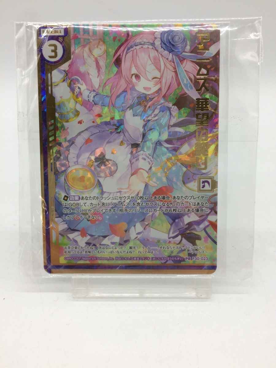 HOT，2025 [41-0121-z9]☆良品☆未開封品 Z/X ゼクス トレカアイテム