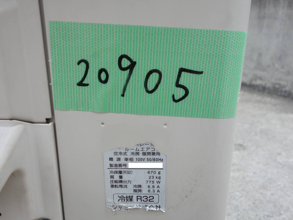 中古】M▽即決 シャープ ルームエアコン 2016年 2.2kw ～8畳 プラズマ 