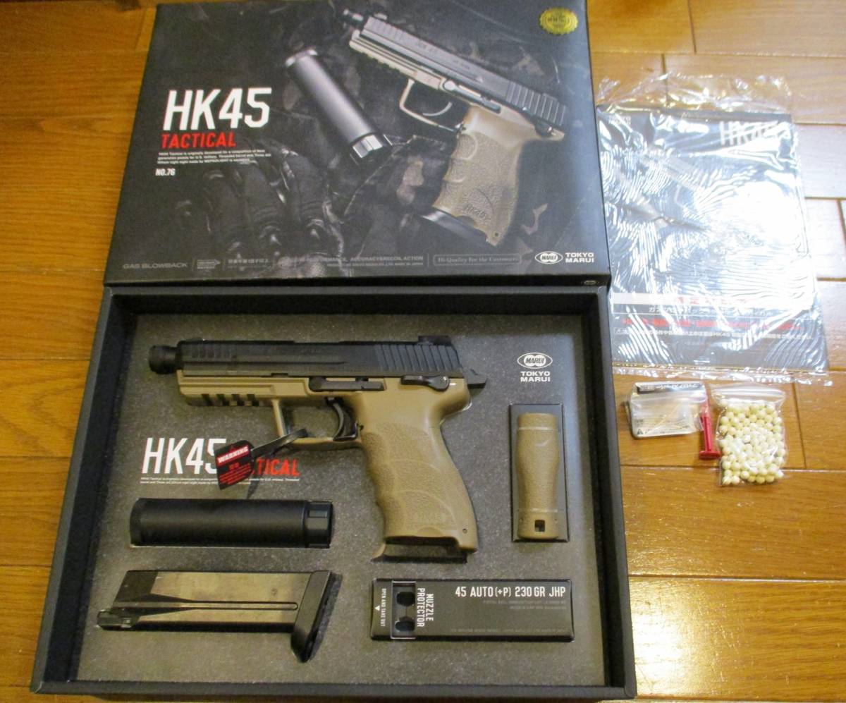 東京マルイ　HK45　予備マガジン付き 東京マルイ(TOKYO MARUI) HK45用 スペアマガジン ガス 東京マルイ HK45