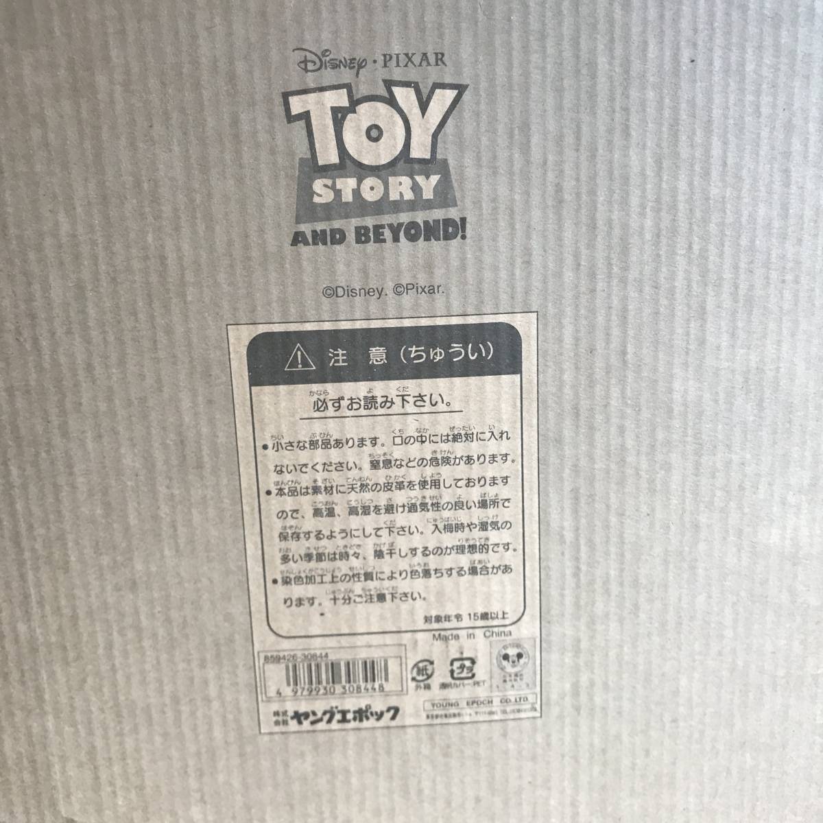 トイストーリー Story Toy ラウンドアップ レア品 トイ フィギュア