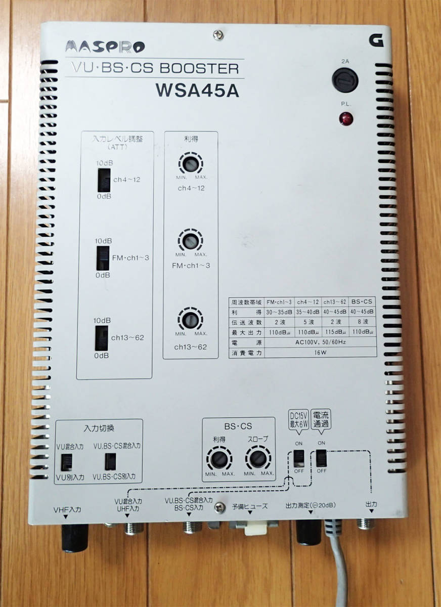 ☆ MASPRO マスプロ FM・VU・BS・CS ブースター WSA45A 高出力型 4Kに