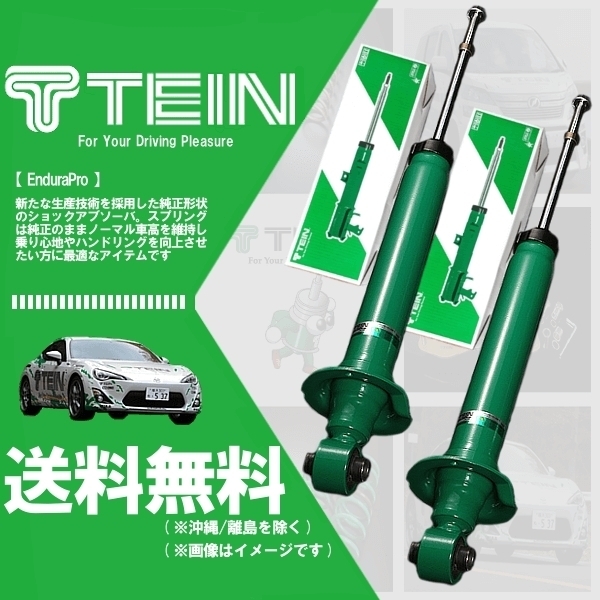 2026 TEIN 純正形状ショック EnduraPro リア2本set クラウンロイヤル GRS180 FR 2003.12 2008.01 VSC77-A1MS2&times;2(ショックアブソーバー)｜売買されたオークション情報、yahooの商品情報をアーカイブ公開 - オー ショックアブソーバー
