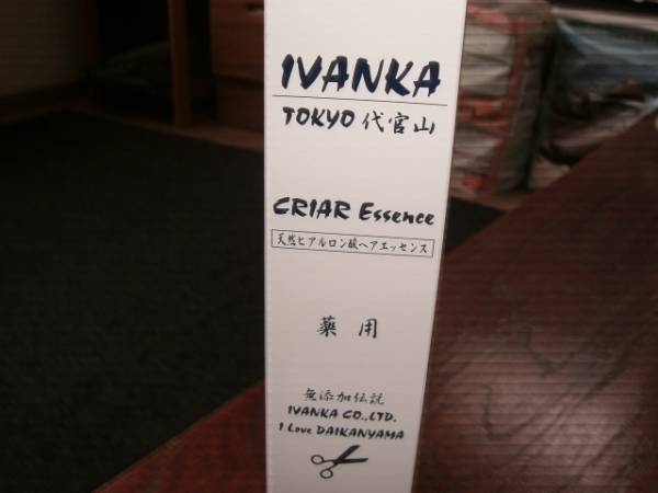 新品　未使用　イヴァンカ　クリアールエッセンス　１４０ｇ ヘアケア パサつき予防 洗い流さないトリートメント　タバコは吸いません_1