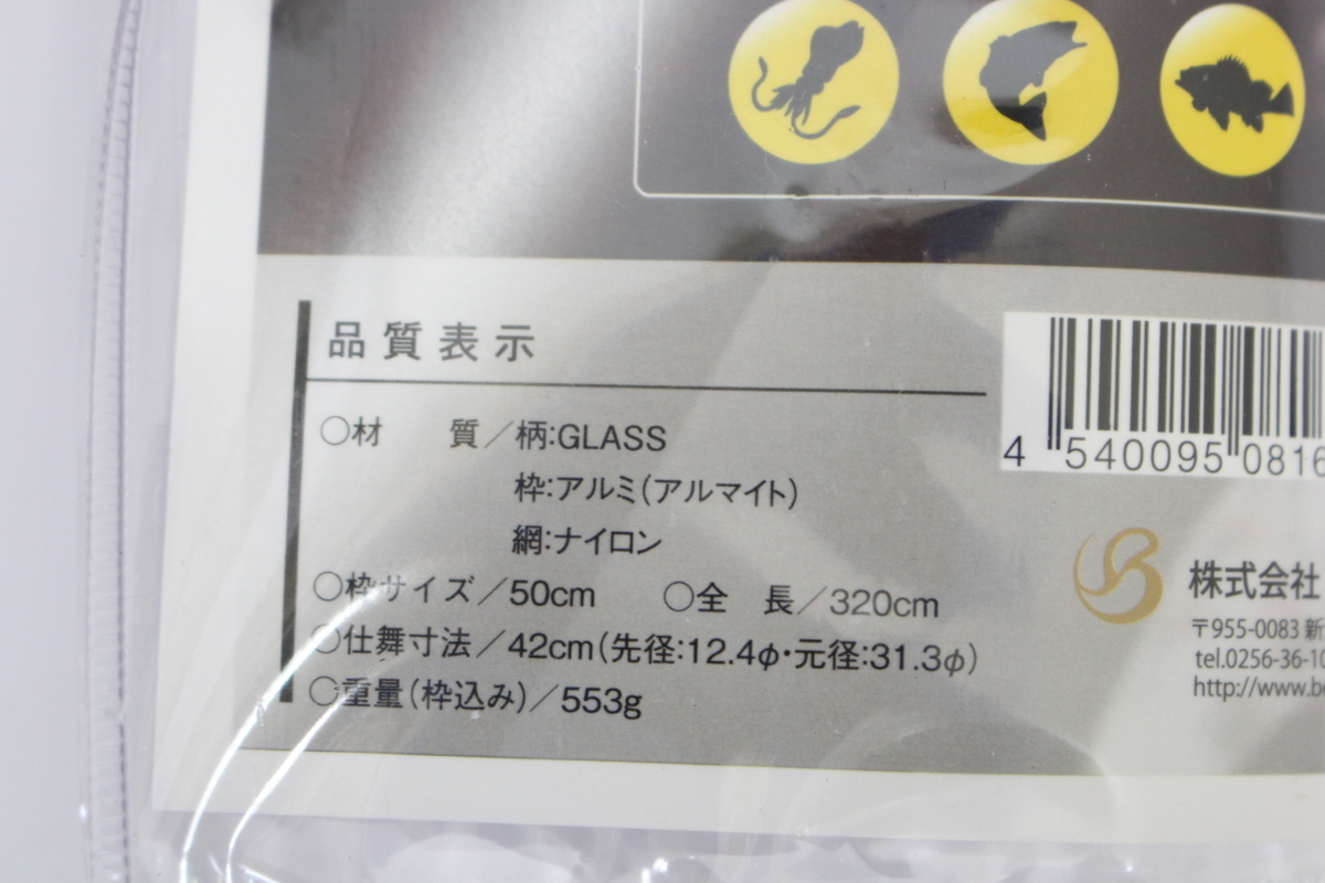 玉の柄 小継 フィッシングツール 500」の人気商品一覧・価格比較 ベルモント(Belmont) ULTRALIGHT小継玉の柄セット350 MR-168 0 セレクション 小継防波堤 BLACKY 黒鯛工房 Kurodaikobo LARCAL | 5500→3500円楽天1位美ルル