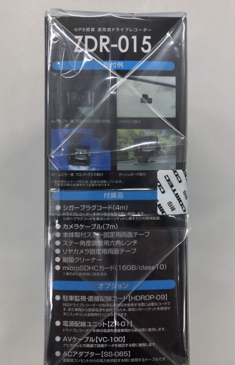 ◇新品未使用◇ COMTEC ZDR-015 ドライブレコーダー 2カメラ ◇送料無料_5