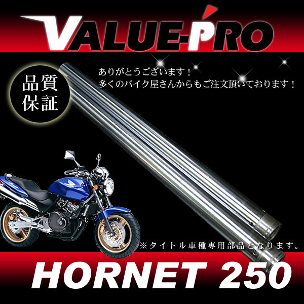 新品 φ41 インナーチューブ フロントフォーク 2本セット 純正