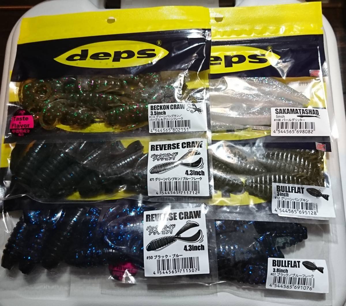 deps デプス ブルフラット べコンクロー【5点セット】 deps（デプス