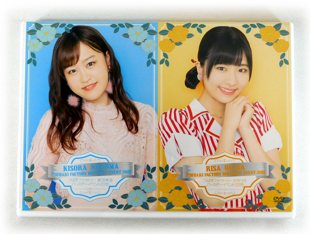 2枚組DVD つばきファクトリー 小片リサ 新沼希空 バースデーイベント2018 Birthday Event(その他)｜売買されたオークション情報、yahooの商品情報をアーカイブ公開 - オークファン も