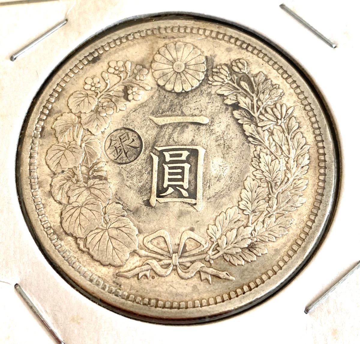 大型　一圓銀貨　丸銀左打　明治15年銘　　中古品 一圓銀貨 左丸銀 明治15年 明治15年 大型明治15年 1