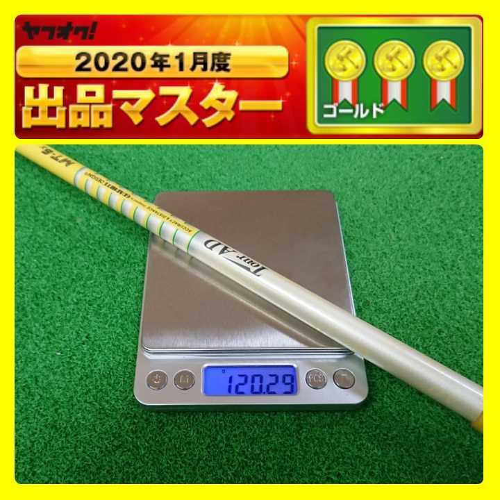 TOUR-AD XC 6x FLEX X シャフト PINGスリーブ ♪1円～ G410 Xフレックス TOUR AD MT-6X PINGスリーブ付き