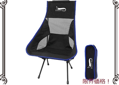 新作入荷，定番人気 色ブルー T/ハイバック アウトドアチェア 折りたたみ 超軽量 ハイバック 耐荷重150kg コンパクト イス 椅子(チェア)｜売買されたオークション情報、yahooの商品情報をアーカイブ公開 - オーク その他