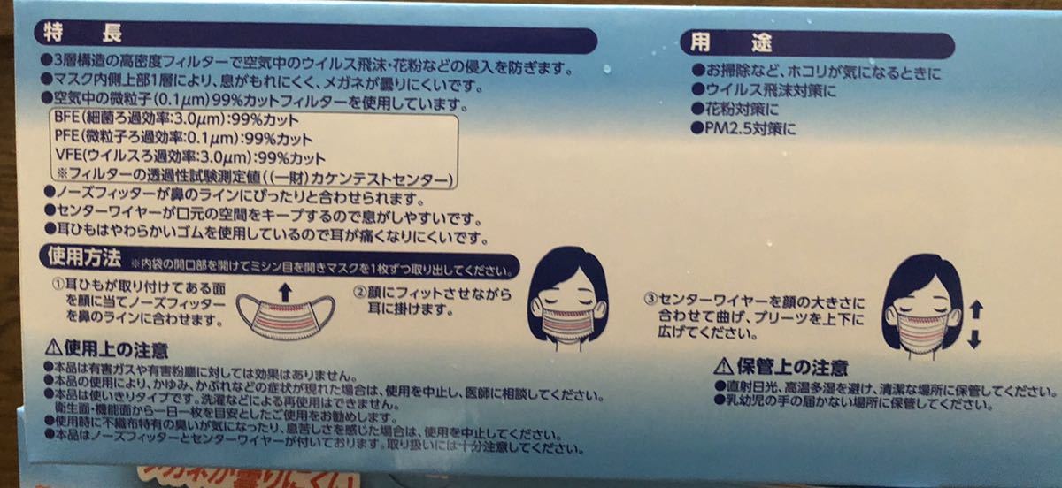 マスク 65枚入り 2箱セット！ 普通サイズ 130枚_3