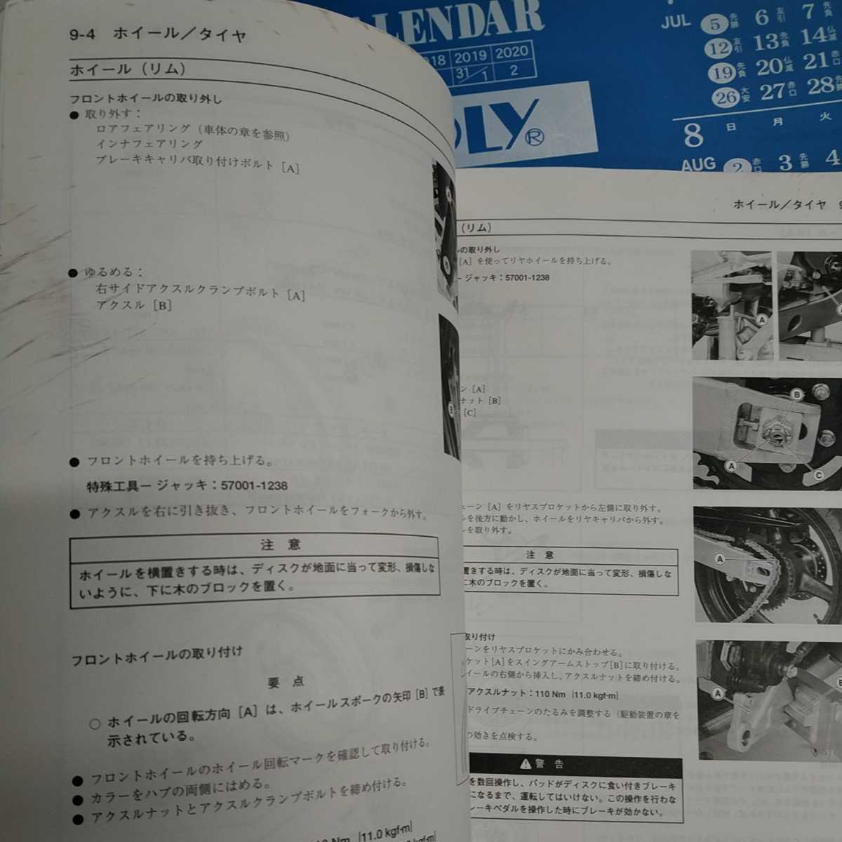 ZX-9R - Ninja Kawasaki kawasaki C型用サービスマニュアル メルカリ