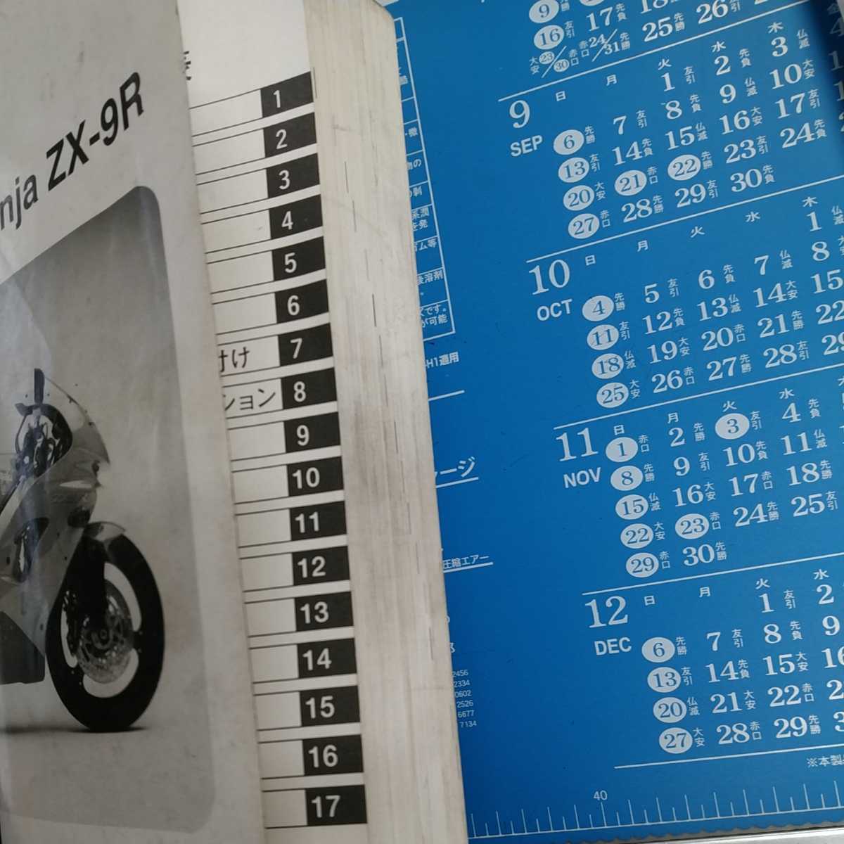 ZX-9R - Ninja Kawasaki kawasaki C型用サービスマニュアル メルカリ