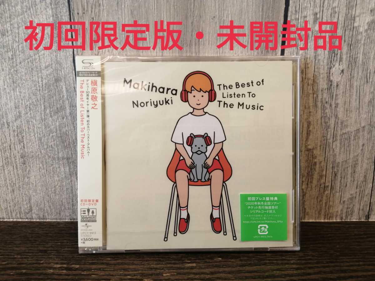 The Best Listen To of Music the - | 槇原敬之 to Quote: 槇原敬之