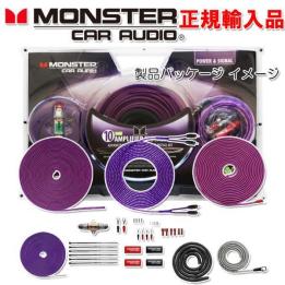 Cable⁄モンスターケーブルパワーアンプ接続 Monster MCA – E:S