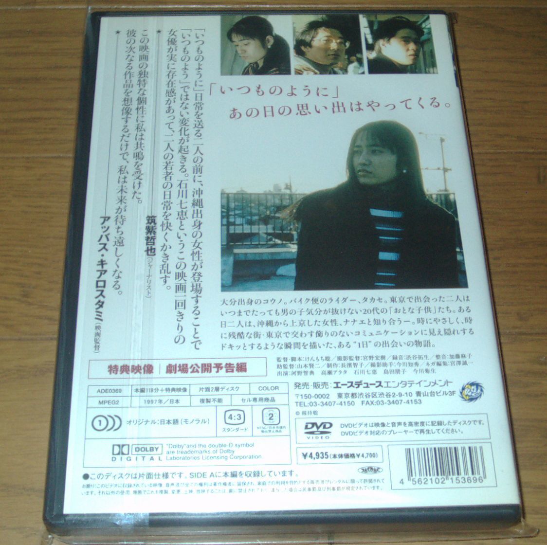 DVD レンタルアップ 邦画 DVD 約87点 大量・まとめセット