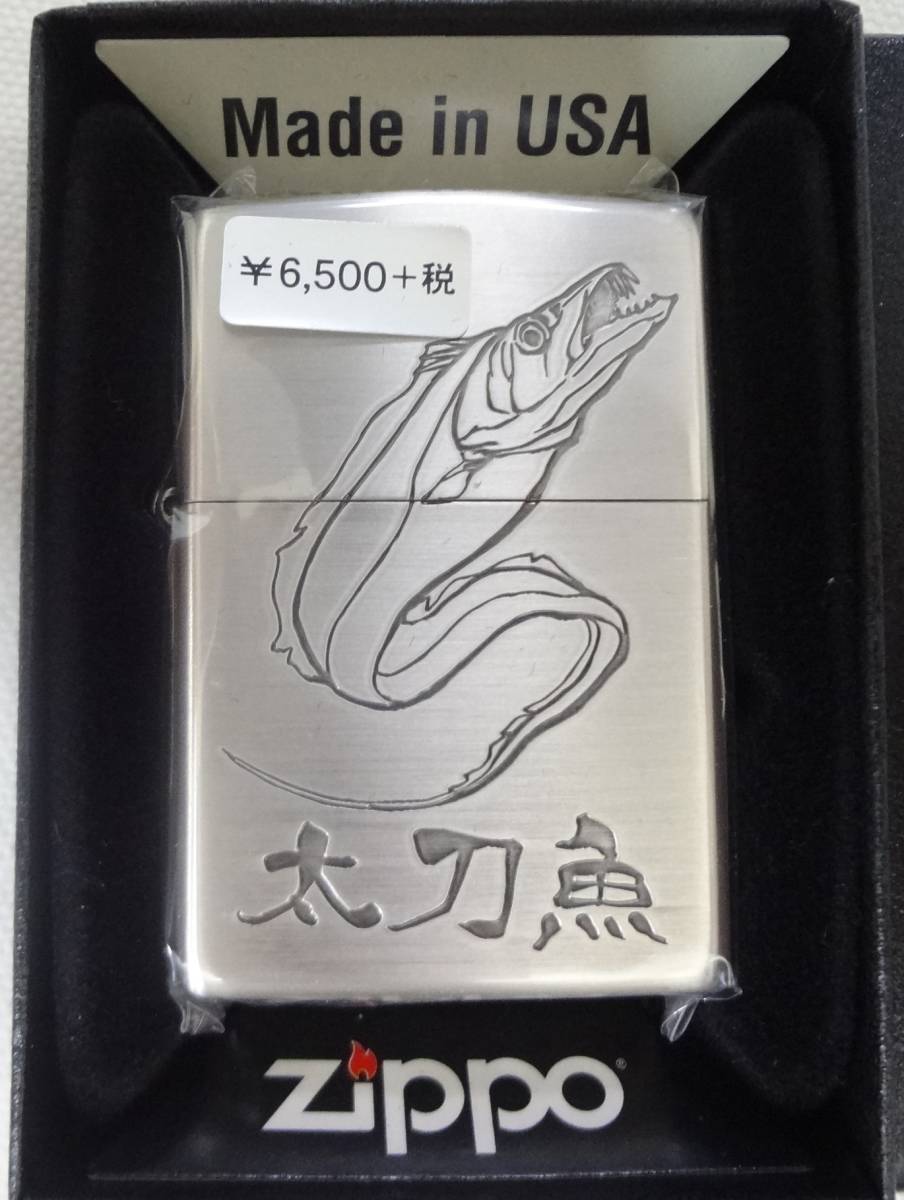 釣道 タチウオ 完売ZIPPO 太刀魚 渋い ジッポー - : 』 水平3点仕掛
