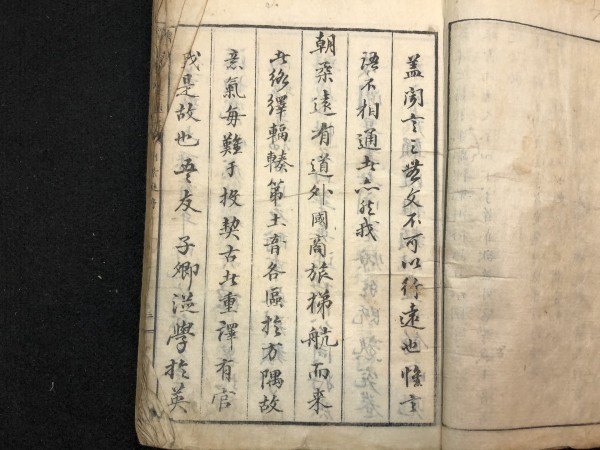 増訂華英通語 福沢諭吉 萬延元年