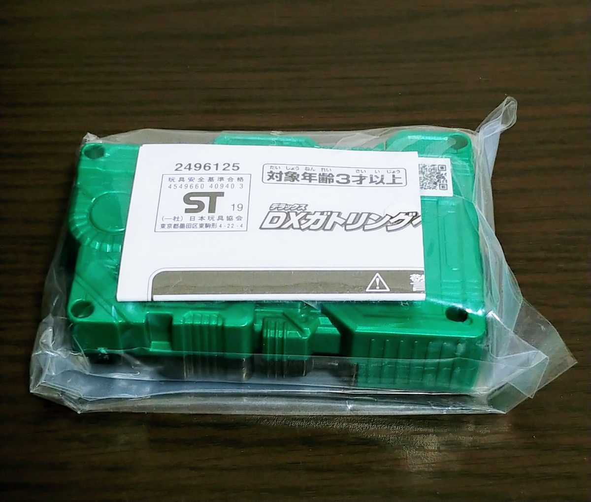 【大得価，限定SALE】 DXガトリングヘッジホッグプログライズキー 送料１４０円(仮面ライダー)｜売買されたオークション情報、yahooの商品情報をアーカイブ公開 - オークファン 仮面ライダー
