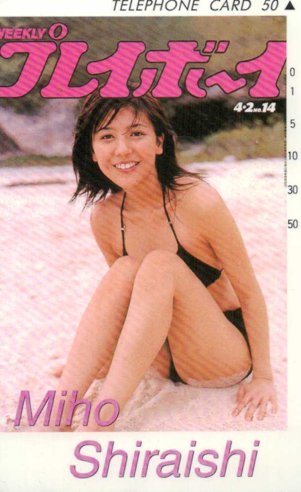 ★白石美帆　週刊プレイボーイ★テレカ５０度数未使用dj_29