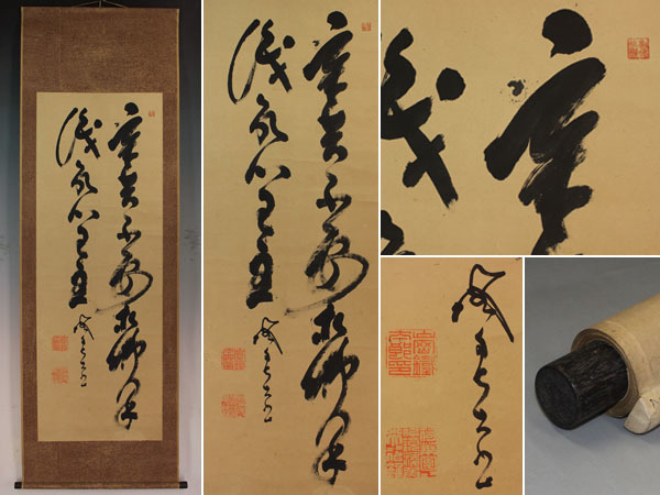山岡鉄舟　二行書　掛軸 真作】山岡鉄舟【二行書】◇紙本◇合箱◇掛軸 x11129 紙
