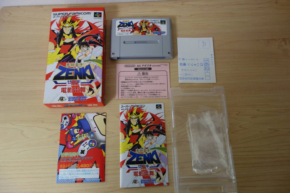 電影雷舞 鬼神童子 スーパーファミコン ZENKI ゼンキ ☆美品 | 動作 
