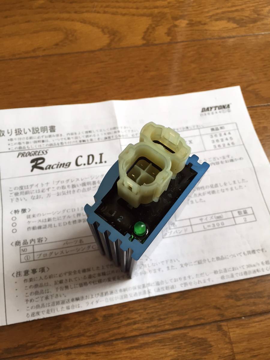 確認用4 CDI デイトナ(Daytona) | バイク パワーアドバンスフルデジタルCDI