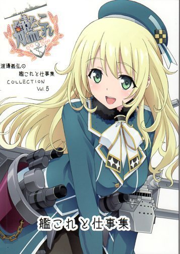 フロンティアチャイルド 渡邊義弘 アニメーター本 艦隊これくしょん 他 艦これと仕事集 イラスト集 原画集 売買されたオークション情報 Yahooの商品情報をアーカイブ公開 オークファン Aucfan Com フロンティアチャイルド 渡邊義弘 アニメーター本 艦隊これくしょん 他 艦これと仕事集 イラスト集 原画集 売買されたオークション情報 Yahooの商品情報をアーカイブ公開 オークファン Aucfan Com