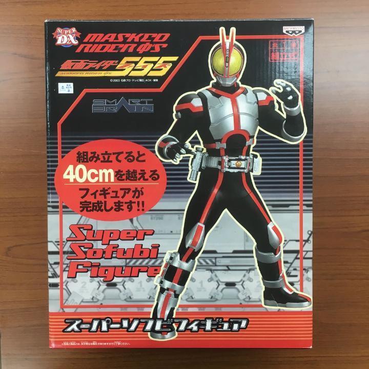 仮面ライダー555 ファイズ スーパーソフビフィギュア