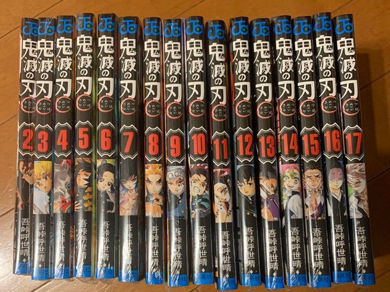 鬼滅の刃 鬼滅ノ刃 全巻セット 漫画 マンガ 本 1〜19