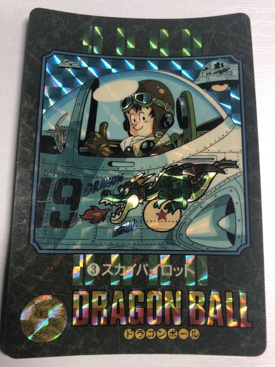 当時品 ドラゴンボール カードダス ビジュアルアドベンチャー No.3 ドラゴンボール カードダス ビジュアルアドベンチャー No 3 【公式通販】