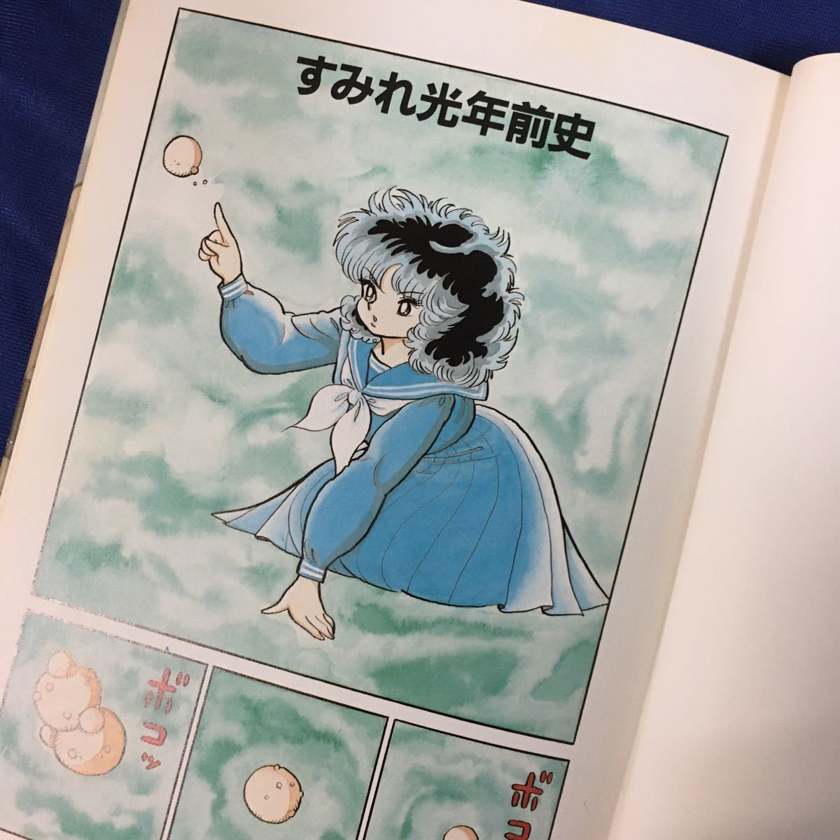 全初版 7巻帯なし 吾妻ひでお Hideo Collection 1-7巻セット 吾妻