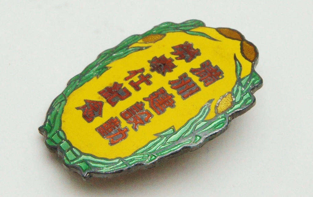 満洲建設勤労奉仕紀念章 純銀 共箱 0312/満州 朝鮮/七宝/勲章 徽章