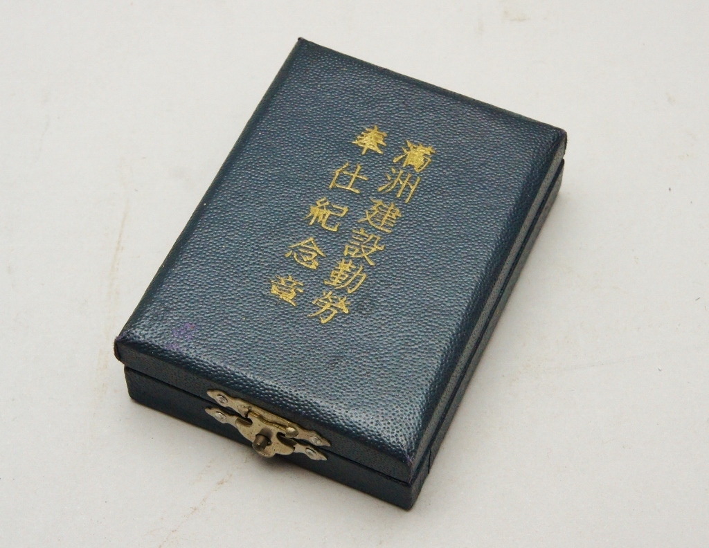 満洲建設勤労奉仕紀念章 純銀 共箱 0312/満州 朝鮮/七宝/勲章 徽章