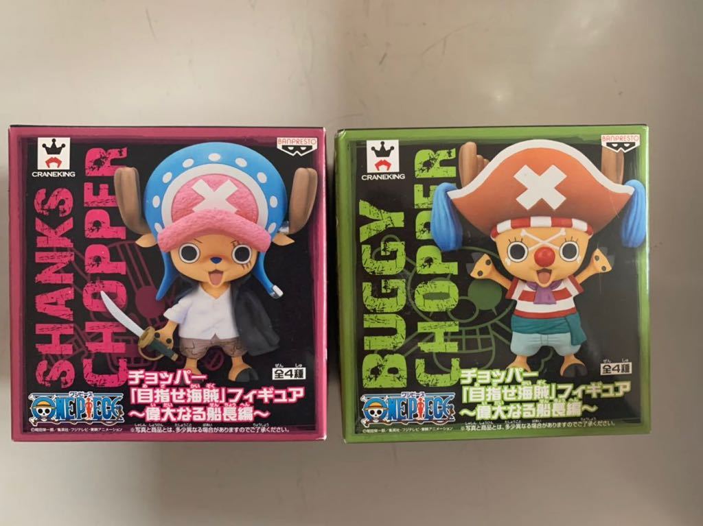 ワンピースフィギュア セット　DXフィギュア　サウザンドサニー号　ブラキオタンク5号 チョッパー_3