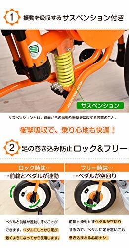 三輪車 アイデス カンガルー サニー（オレンジ） アイデス カンガルー 