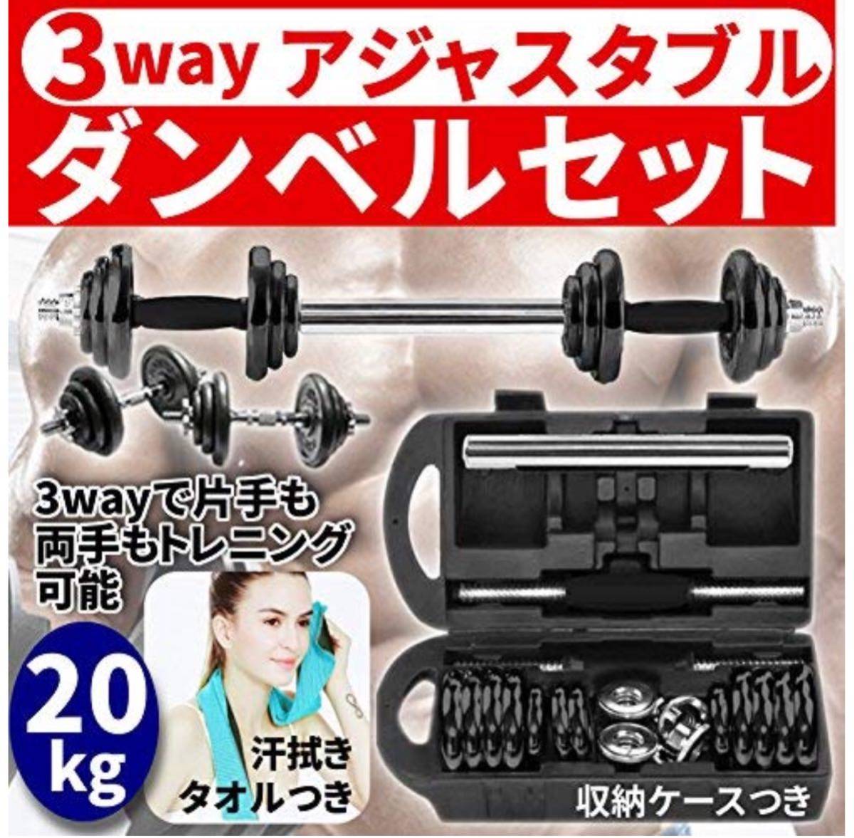 【人気，定番】 ダンベル 20kg 筋トレ 筋トレ器具 鉄アレイ トレーニング器具 ベンチプレス(バーベル、ダンベル)｜売買されたオークション情報、yahooの商品情報をアーカイブ公開 - オークファン バーベル、ダンベル