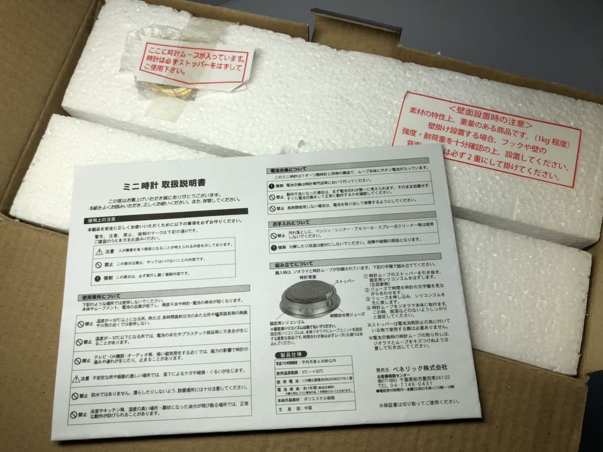 となりのトトロ フレーム情景時計 クロスケのお引っ越し スタジオ
