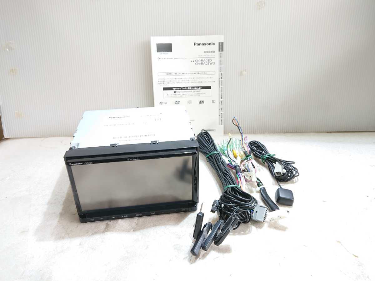 CN-RA03D ストラーダ Panasonic パナソニック Strada カーナビ 最新