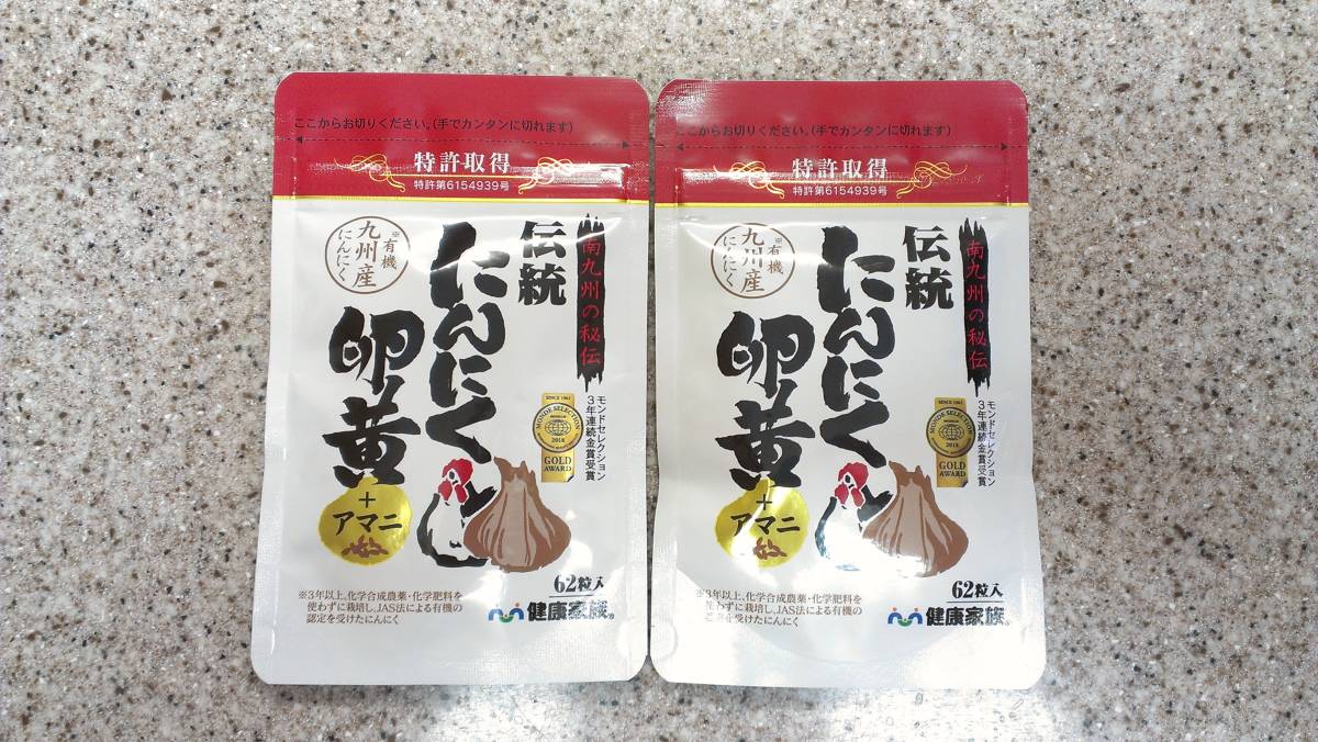 人気セール，本物保証 健康家族 伝統 にんにく卵黄 62粒 &times;2袋 送料188円(にんにくエキス配合食品)｜売買されたオークション情報、yahooの商品情報をアーカイブ公開 - オークファン にんにくエキス配合食品