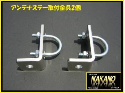 ステンレスパイプ 雨樋 パイプアンテナステー ノーマルミラーステー用