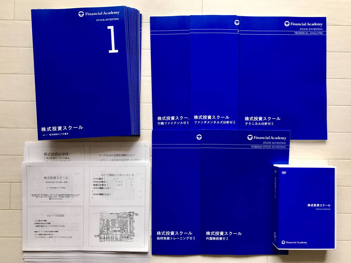 Financial Academy 株式投資の学校 ファイナンシャルアカデミー