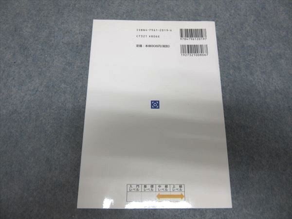 OA14-013 駿台文庫 日本史講義（1）日本史の基礎知識 1992 安藤達朗 S6D
