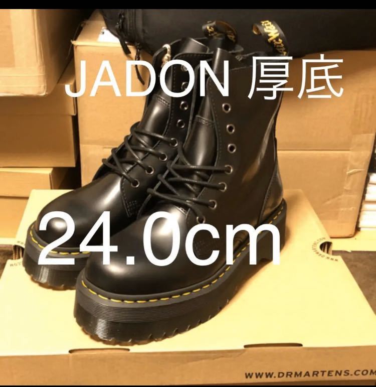 新品 ドクターマーチン Dr.Martens 8ホール jadon 厚底 UK5 dr
