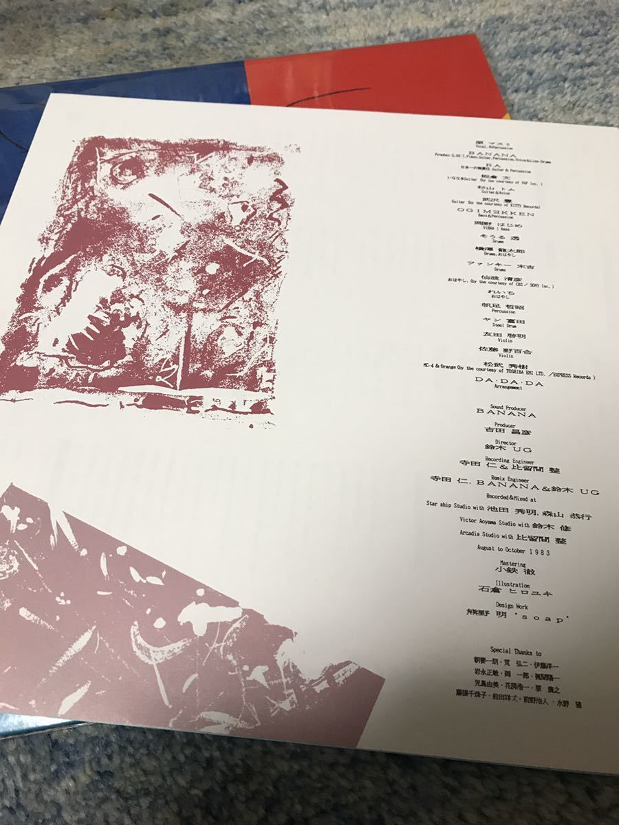レコード 原マスミ夢の4倍LPとEP盤2枚