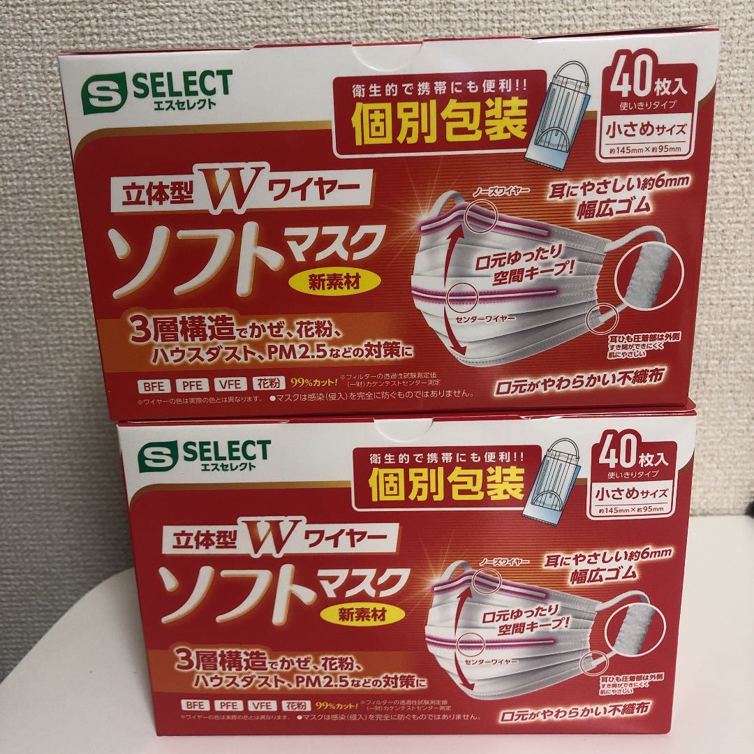 スギ 薬局 マスク 小さめ