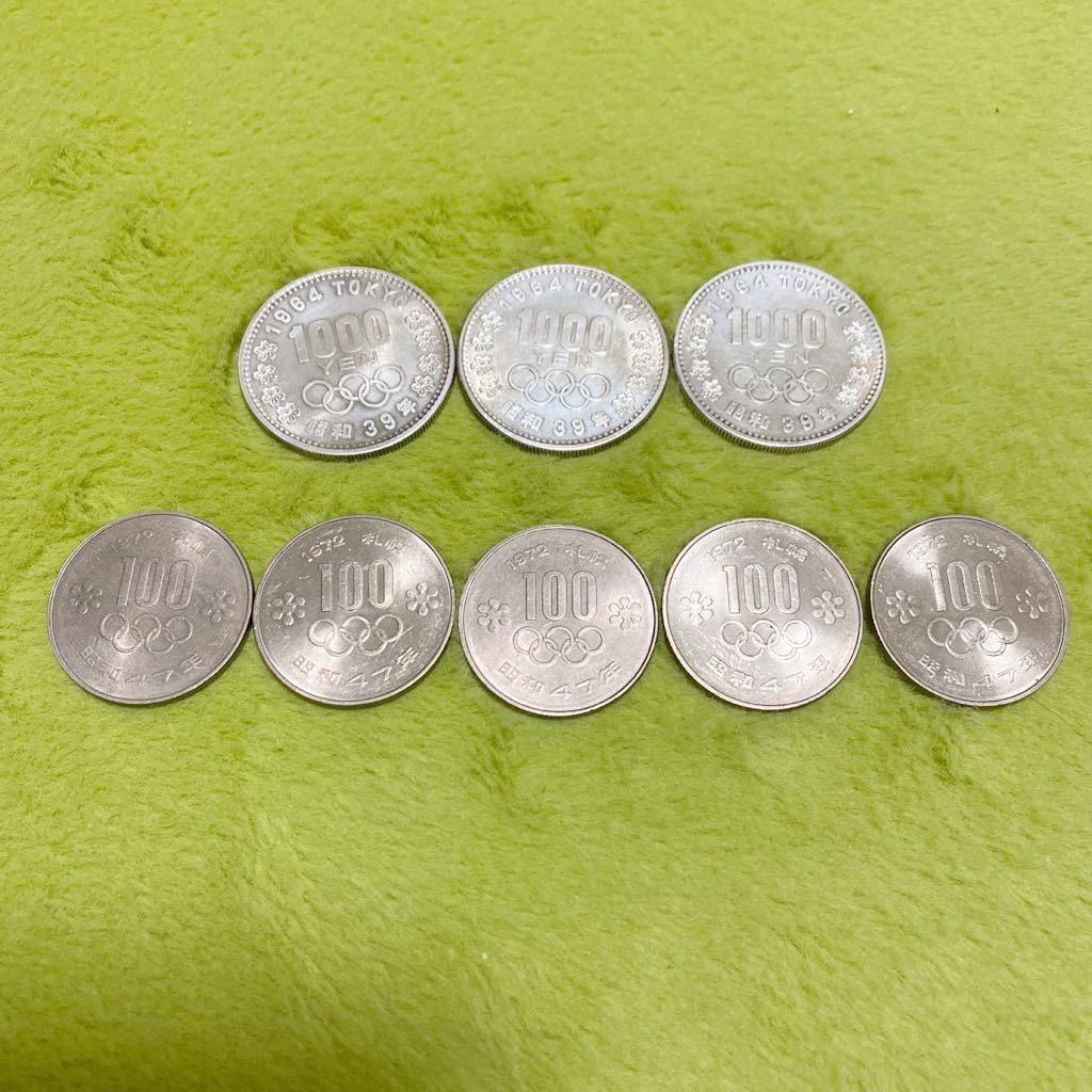 東京オリンピック記念硬貨1000円