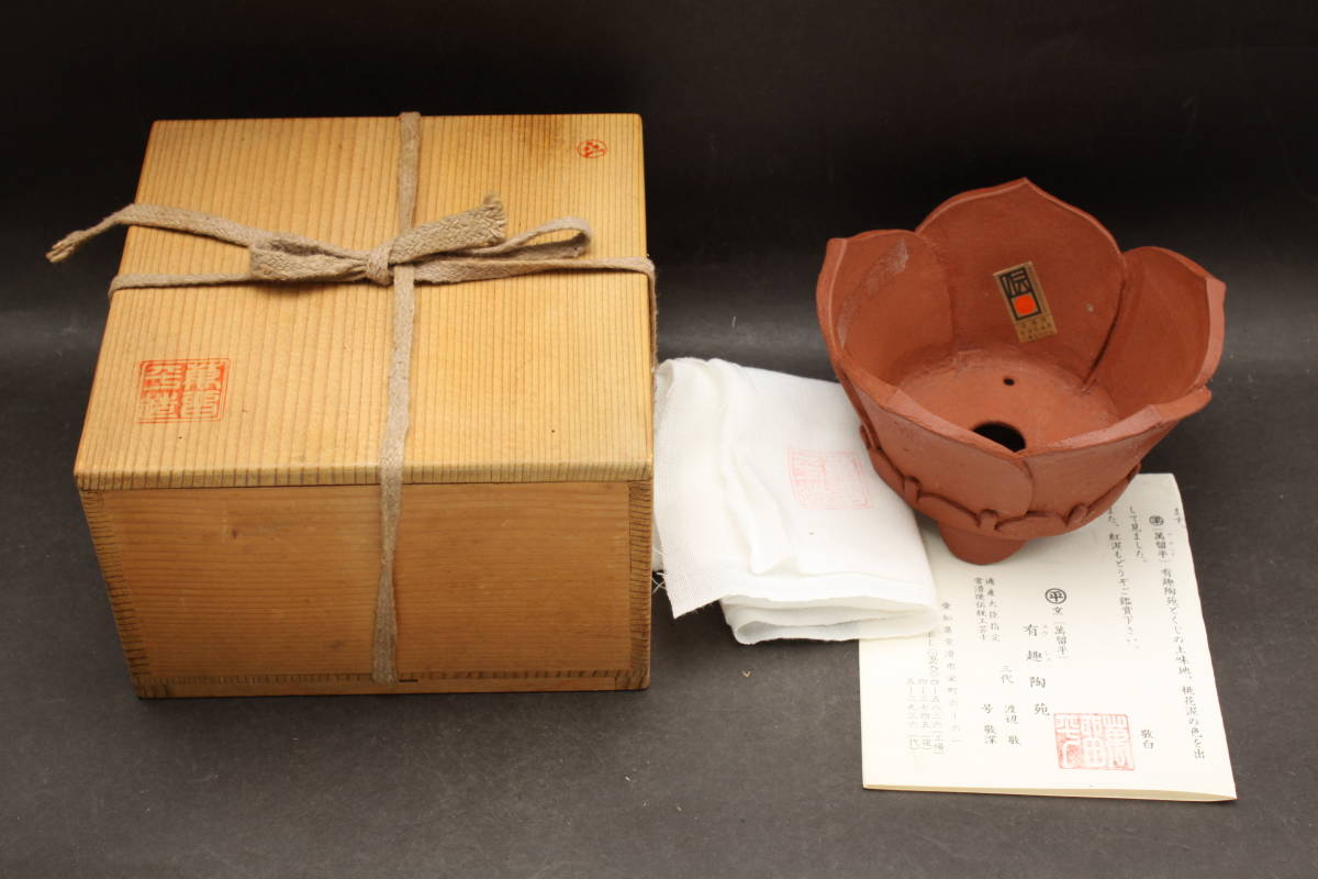 山口県 弊社職長 山平義廣が「瑞宝単光章」を受章しました！ 0 珍品
